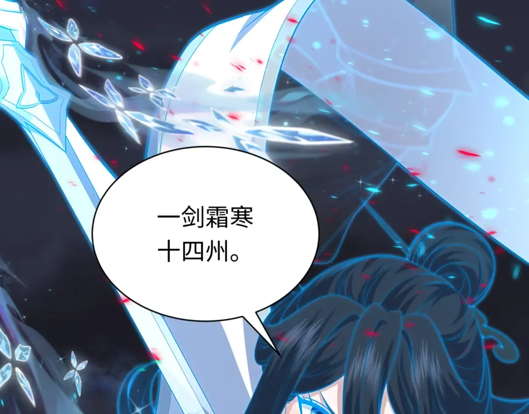 第351话 高丽篇-剑仙江薇！ 第138页