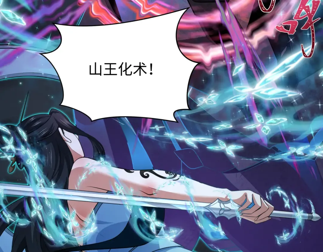 第351话 高丽篇-剑仙江薇！ 第147页