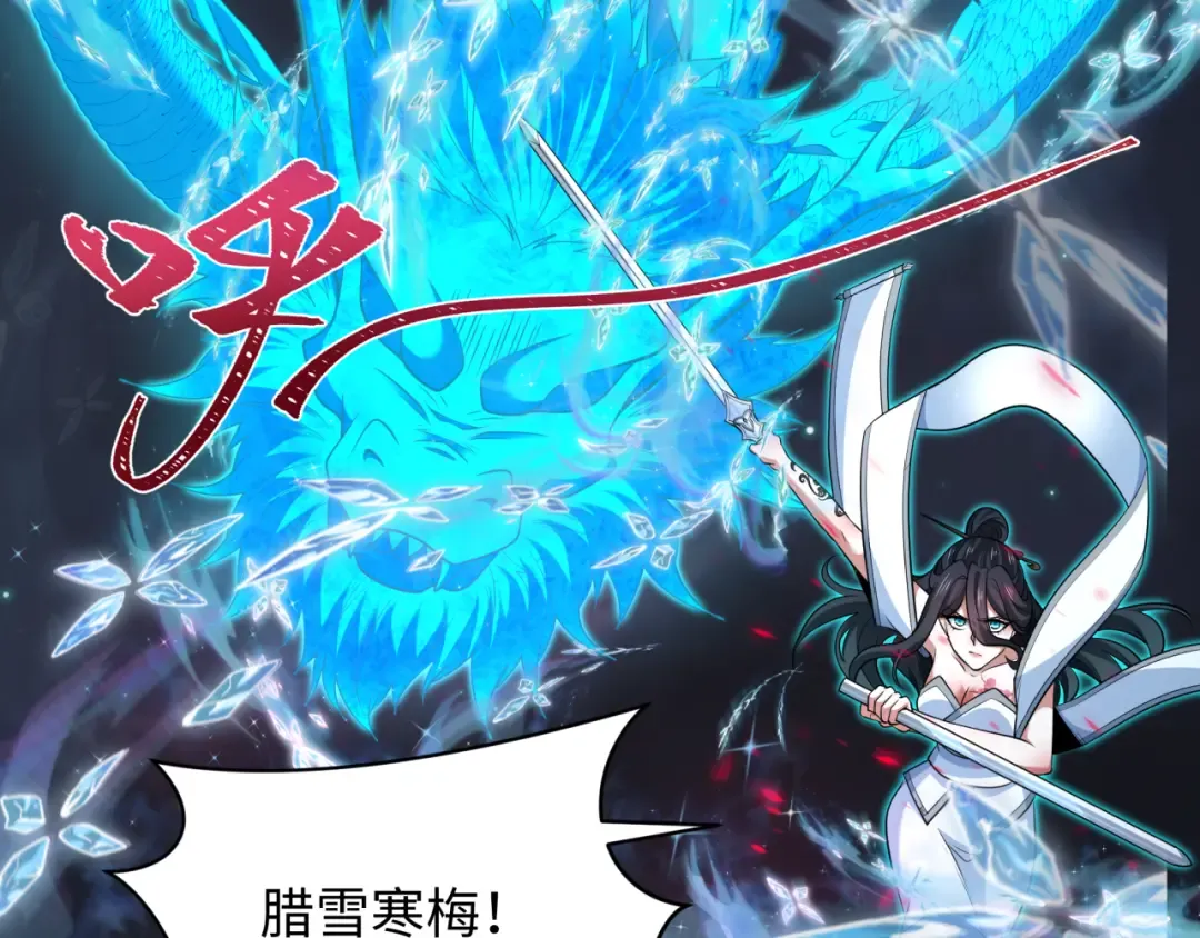 第351话 高丽篇-剑仙江薇！ 第155页