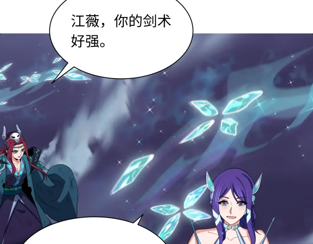 第351话 高丽篇-剑仙江薇！ 第172页
