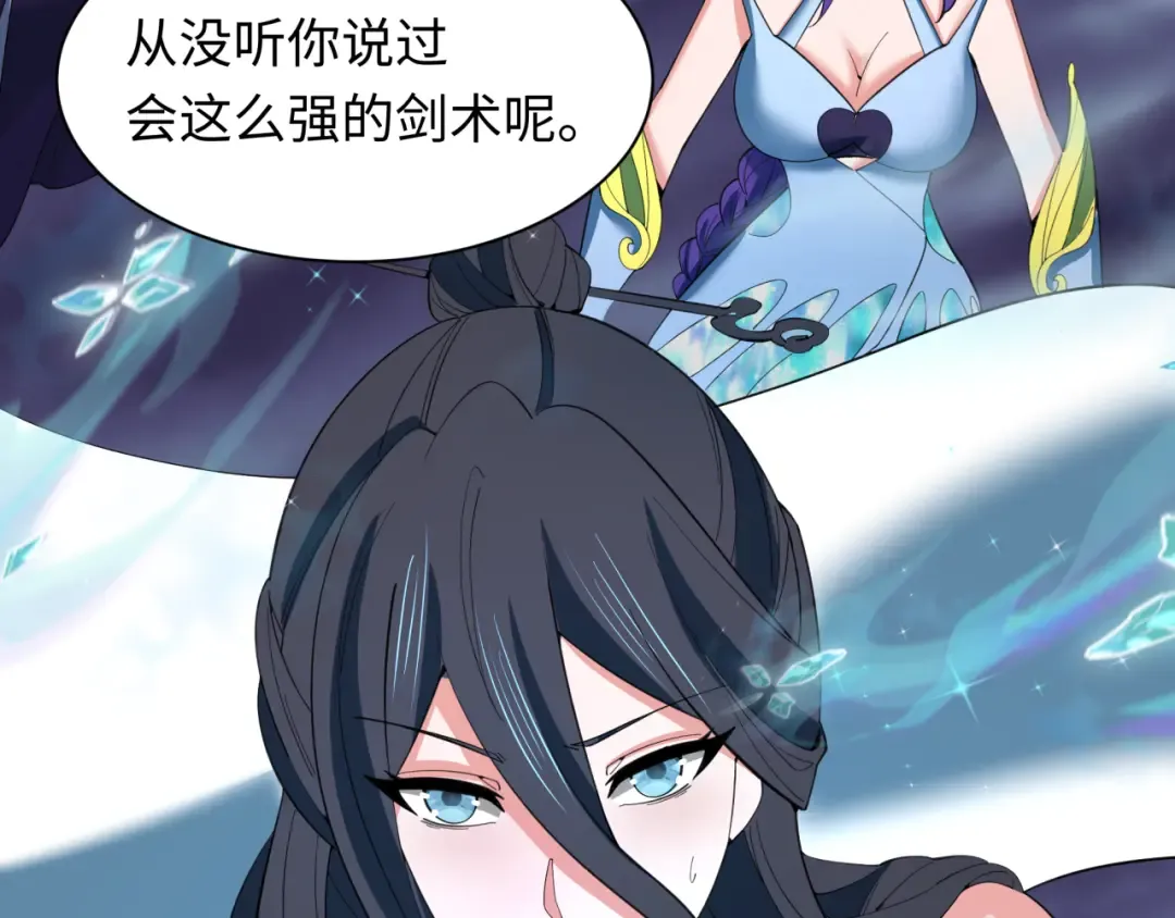 第351话 高丽篇-剑仙江薇！ 第173页