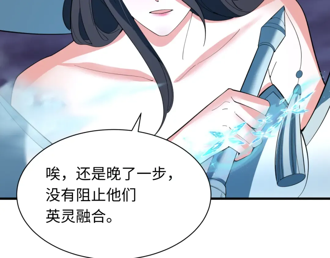 第351话 高丽篇-剑仙江薇！ 第174页