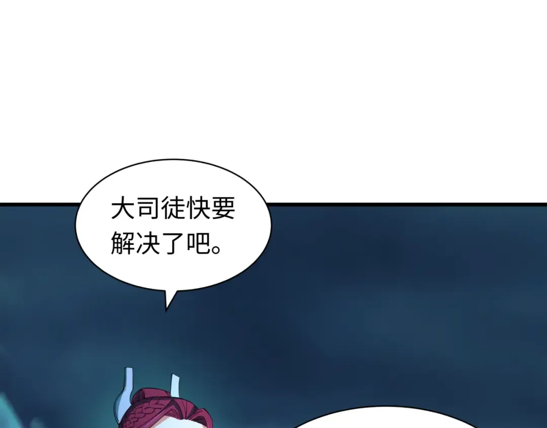 第351话 高丽篇-剑仙江薇！ 第189页