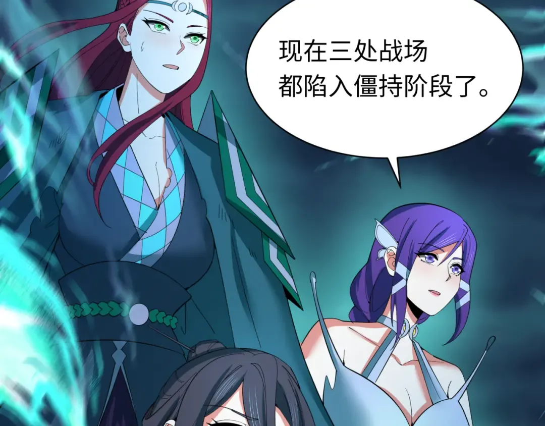 第351话 高丽篇-剑仙江薇！ 第190页