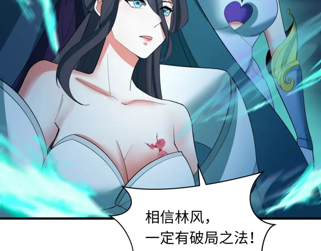 第351话 高丽篇-剑仙江薇！ 第191页