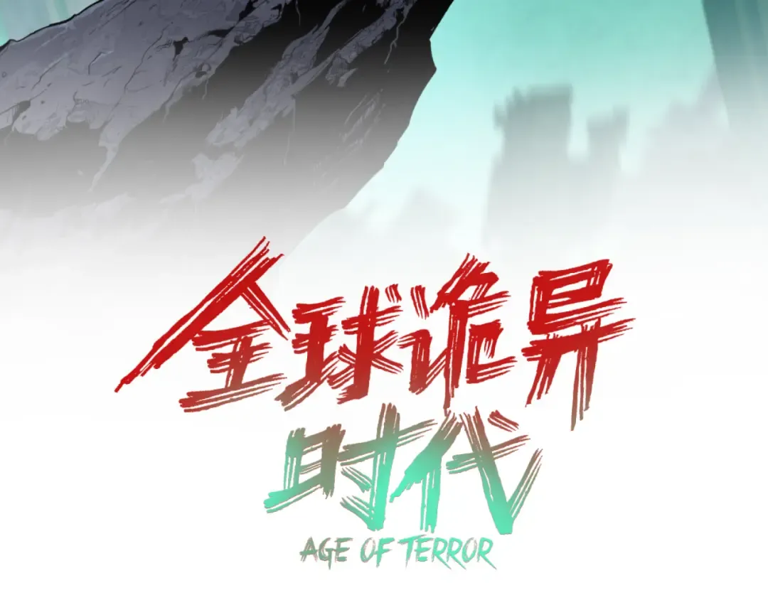 第352话 高丽篇-英灵级鬼器! 第3页