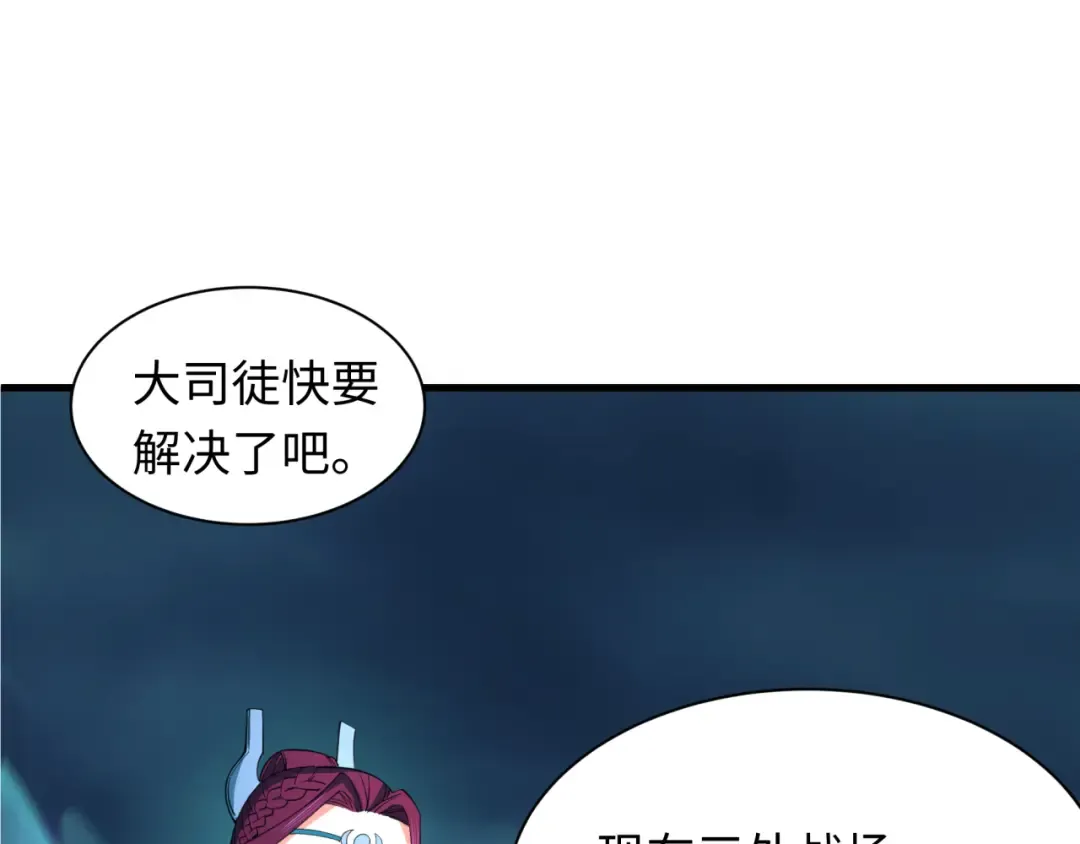 第352话 高丽篇-英灵级鬼器! 第10页