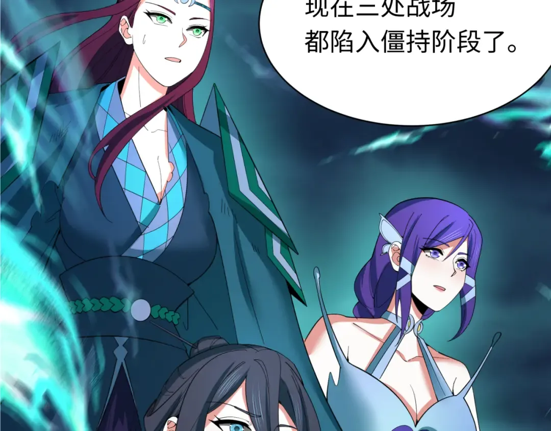 第352话 高丽篇-英灵级鬼器! 第11页