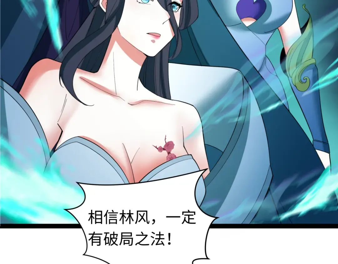 第352话 高丽篇-英灵级鬼器! 第12页
