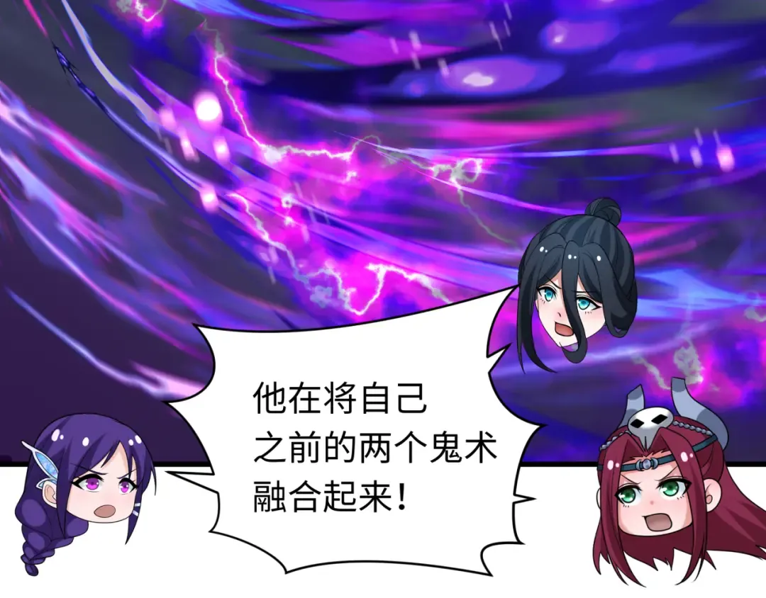 第352话 高丽篇-英灵级鬼器! 第20页