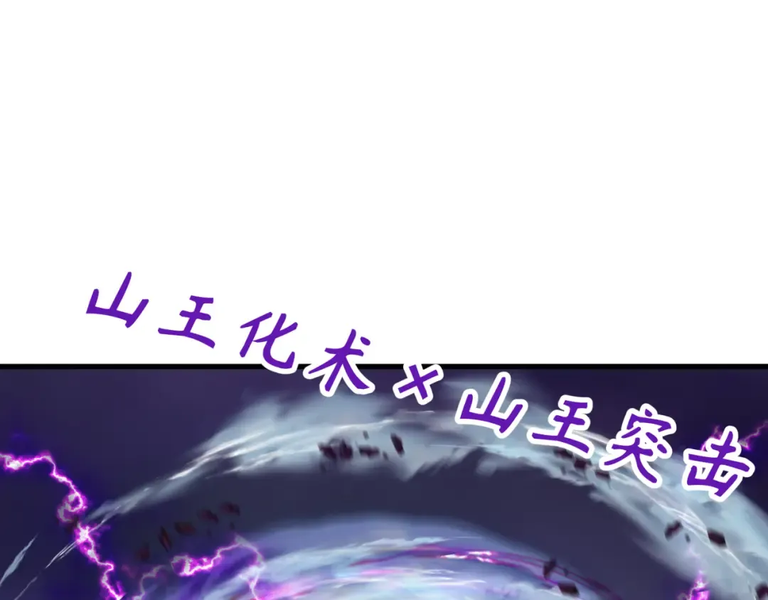 第352话 高丽篇-英灵级鬼器! 第21页