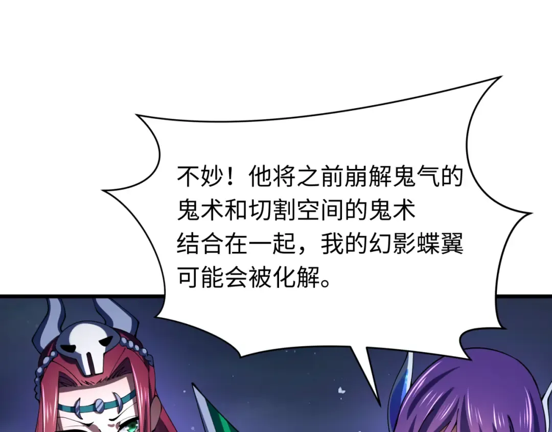 第352话 高丽篇-英灵级鬼器! 第26页