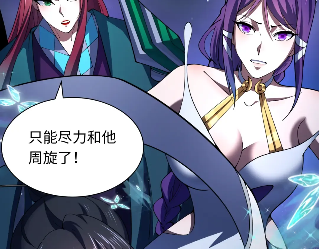 第352话 高丽篇-英灵级鬼器! 第27页