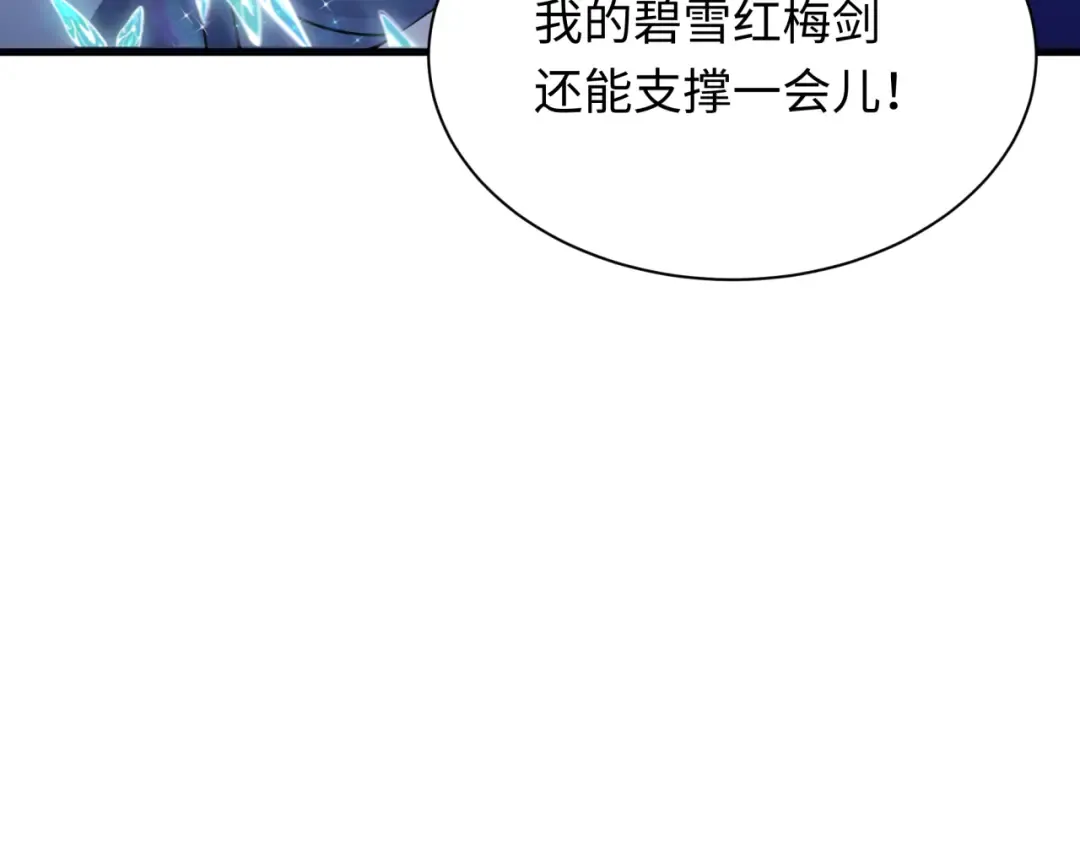 第352话 高丽篇-英灵级鬼器! 第29页