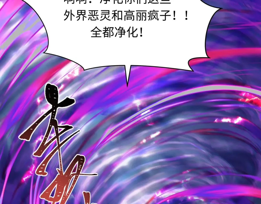 第352话 高丽篇-英灵级鬼器! 第33页