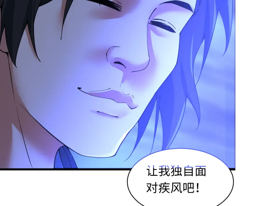 第352话 高丽篇-英灵级鬼器! 第57页