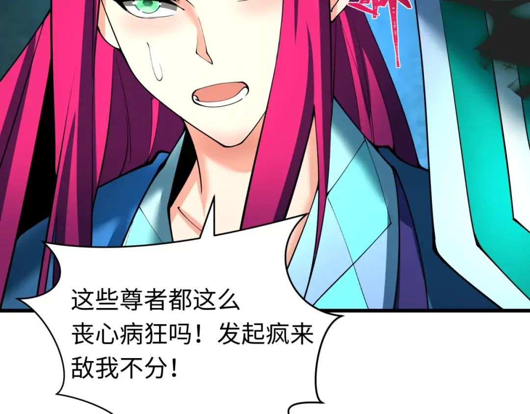 第352话 高丽篇-英灵级鬼器! 第69页