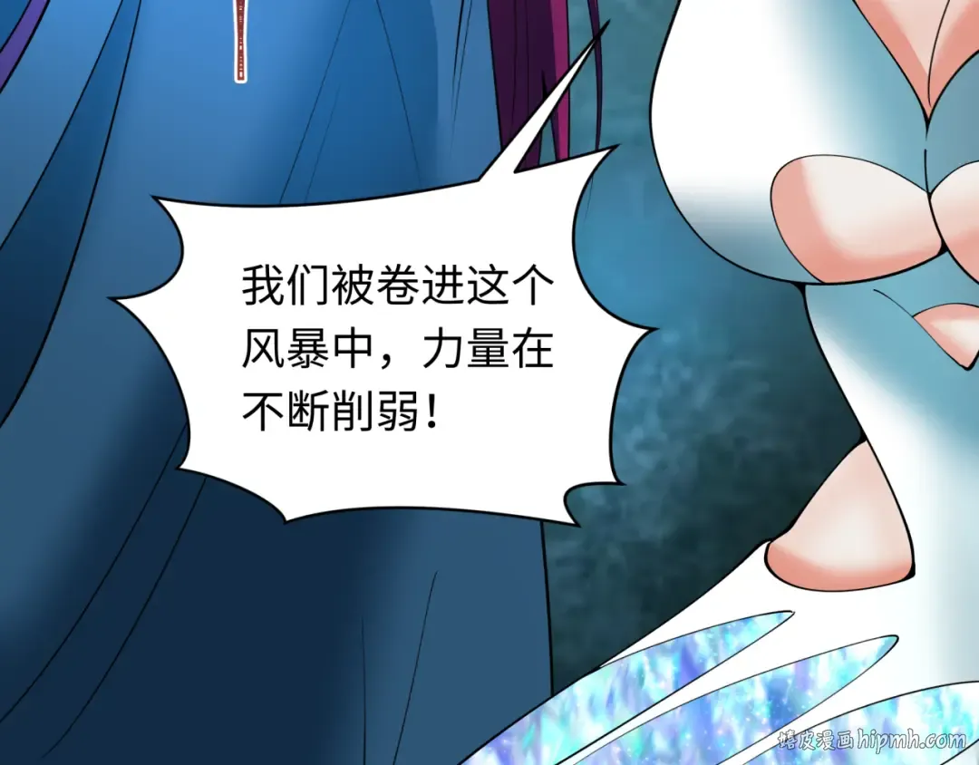 第352话 高丽篇-英灵级鬼器! 第72页