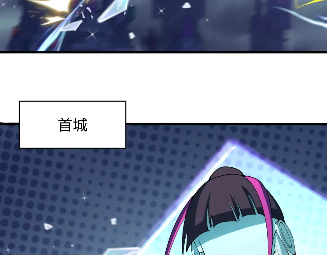 第352话 高丽篇-英灵级鬼器! 第79页