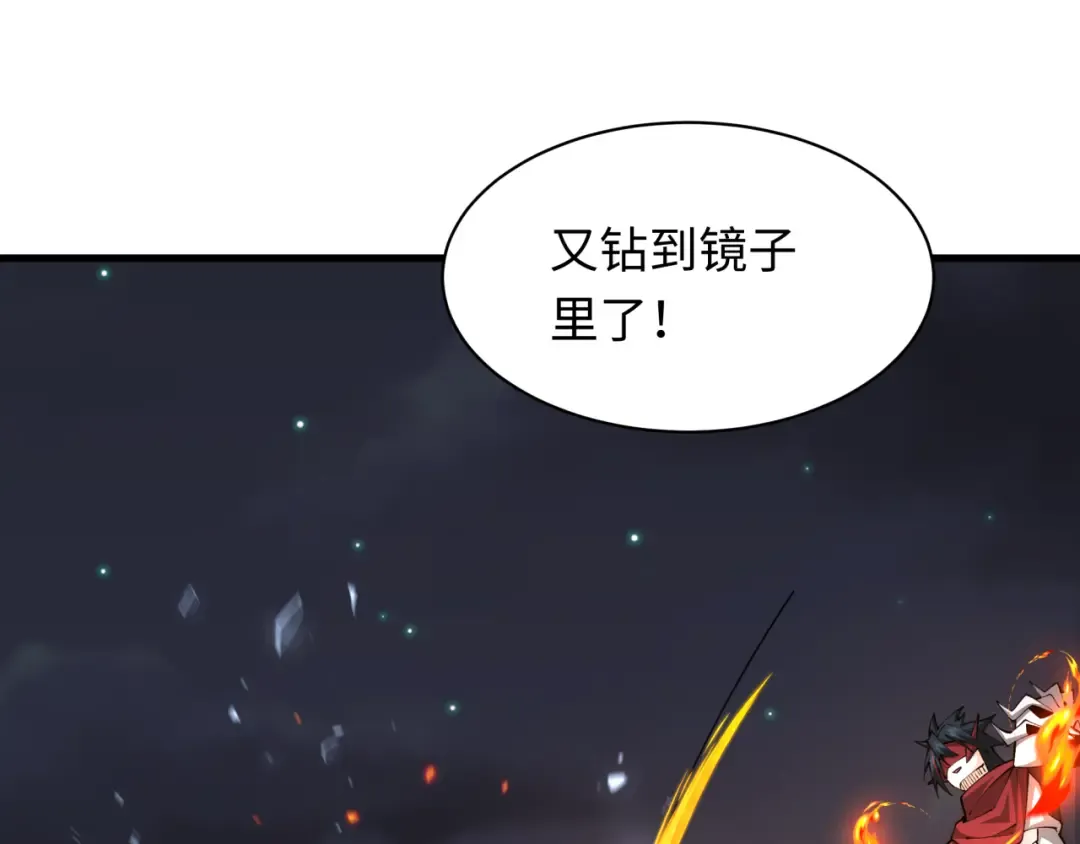 第352话 高丽篇-英灵级鬼器! 第87页