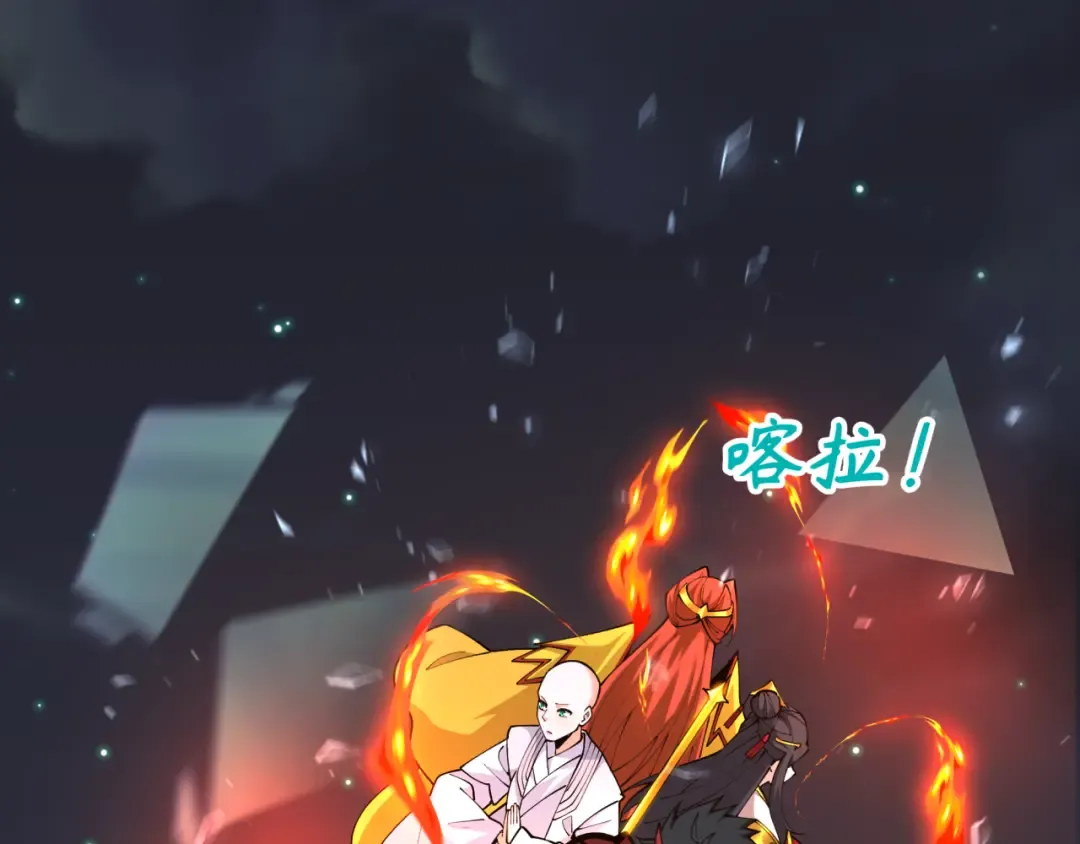 第352话 高丽篇-英灵级鬼器! 第91页