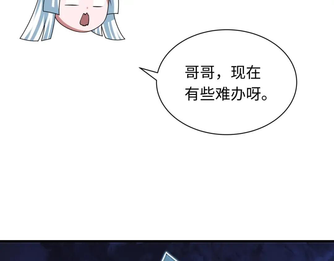 第352话 高丽篇-英灵级鬼器! 第94页