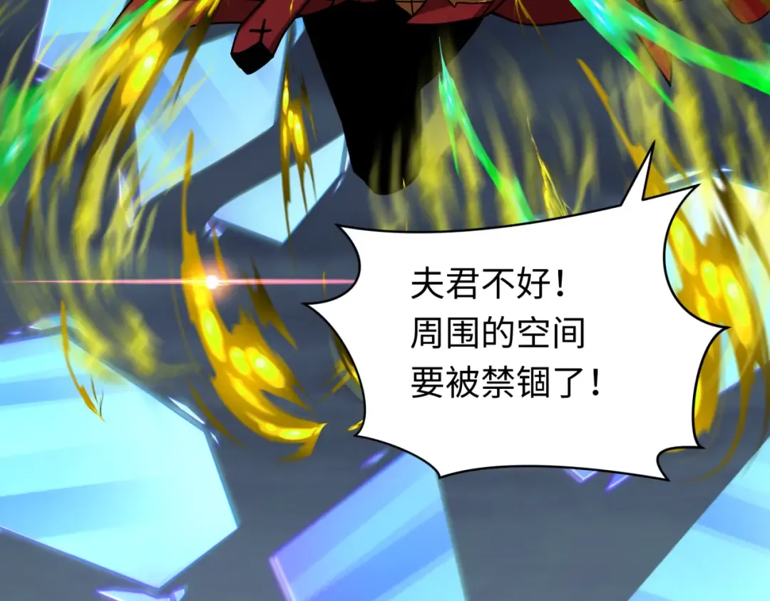 第352话 高丽篇-英灵级鬼器! 第105页