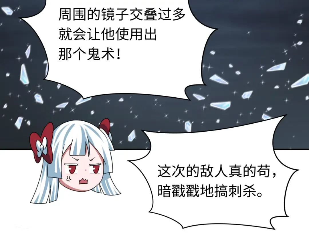 第352话 高丽篇-英灵级鬼器! 第115页