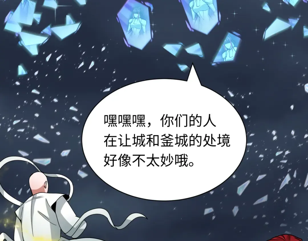 第352话 高丽篇-英灵级鬼器! 第117页