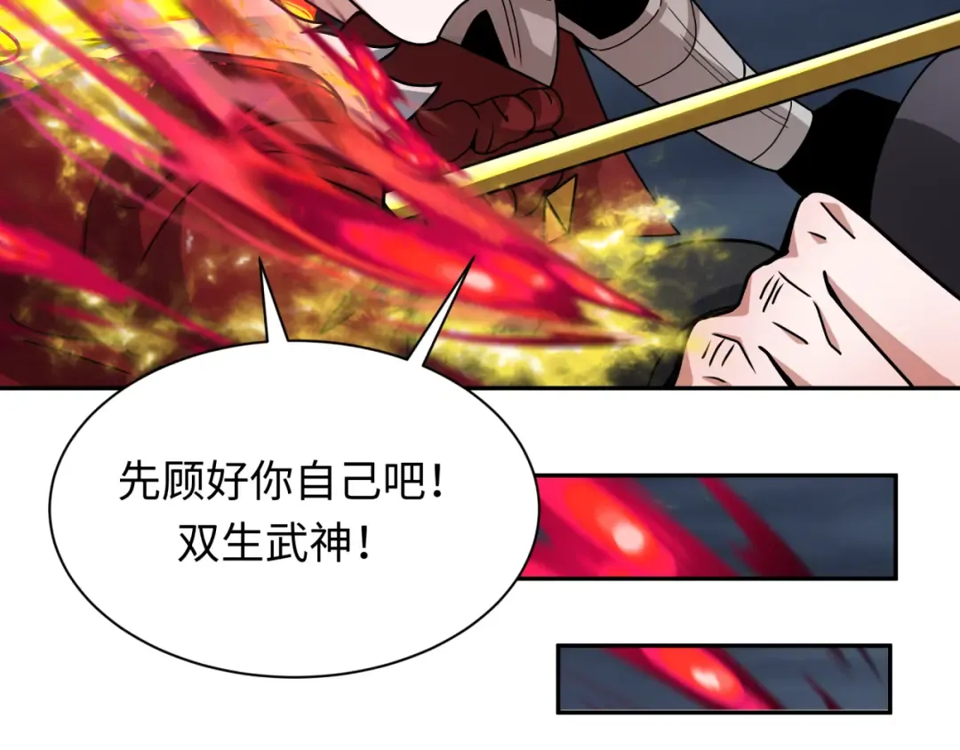 第352话 高丽篇-英灵级鬼器! 第121页