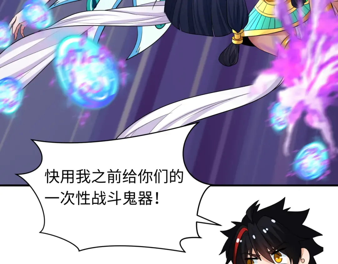 第352话 高丽篇-英灵级鬼器! 第133页