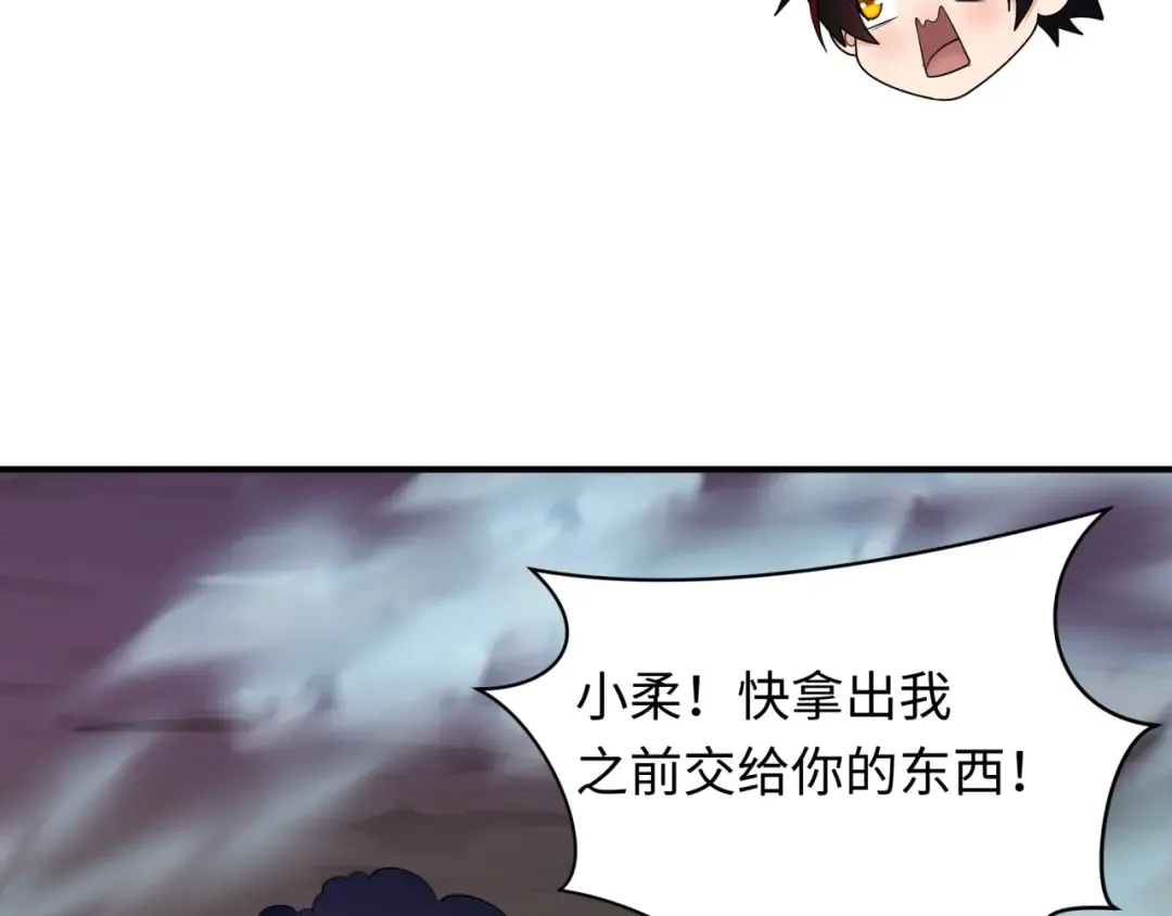 第352话 高丽篇-英灵级鬼器! 第134页