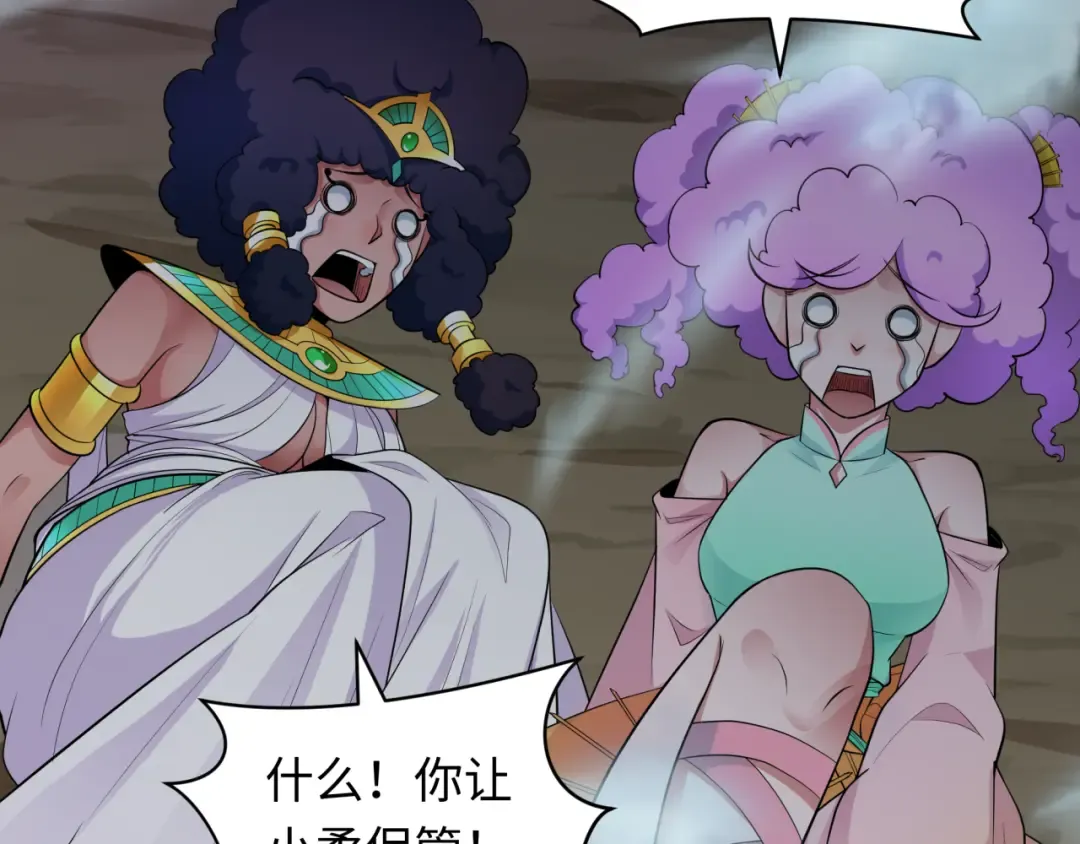 第352话 高丽篇-英灵级鬼器! 第135页