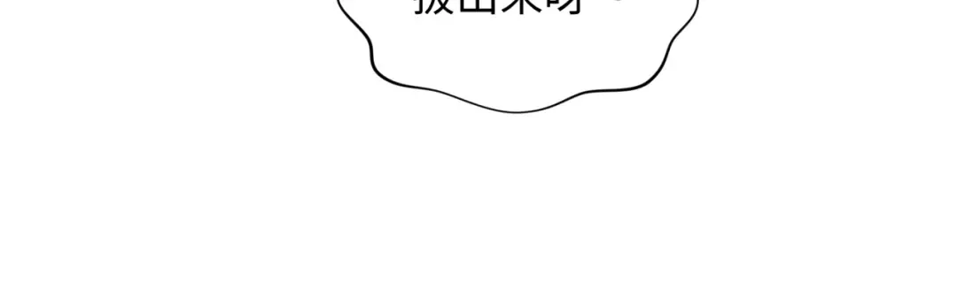 第352话 高丽篇-英灵级鬼器! 第137页