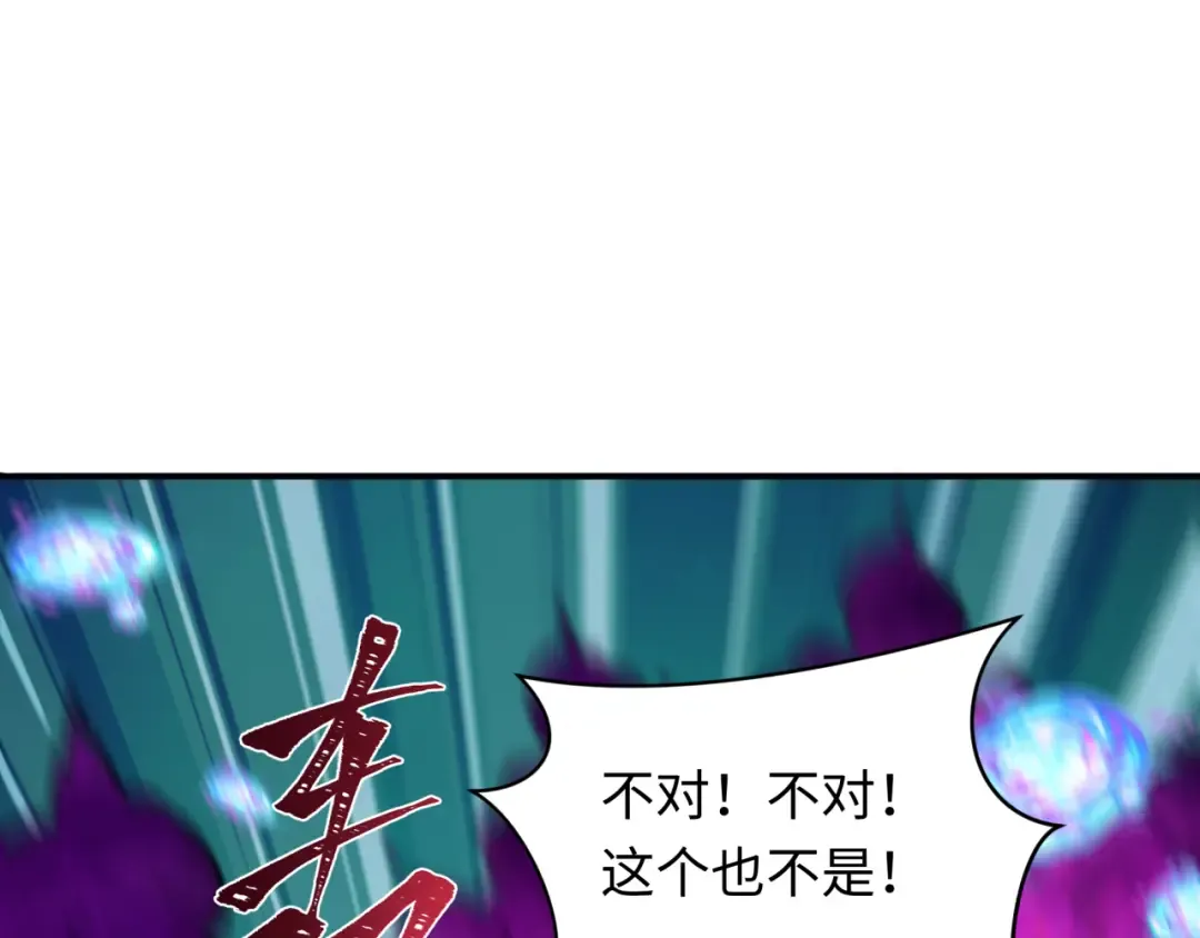 第352话 高丽篇-英灵级鬼器! 第138页