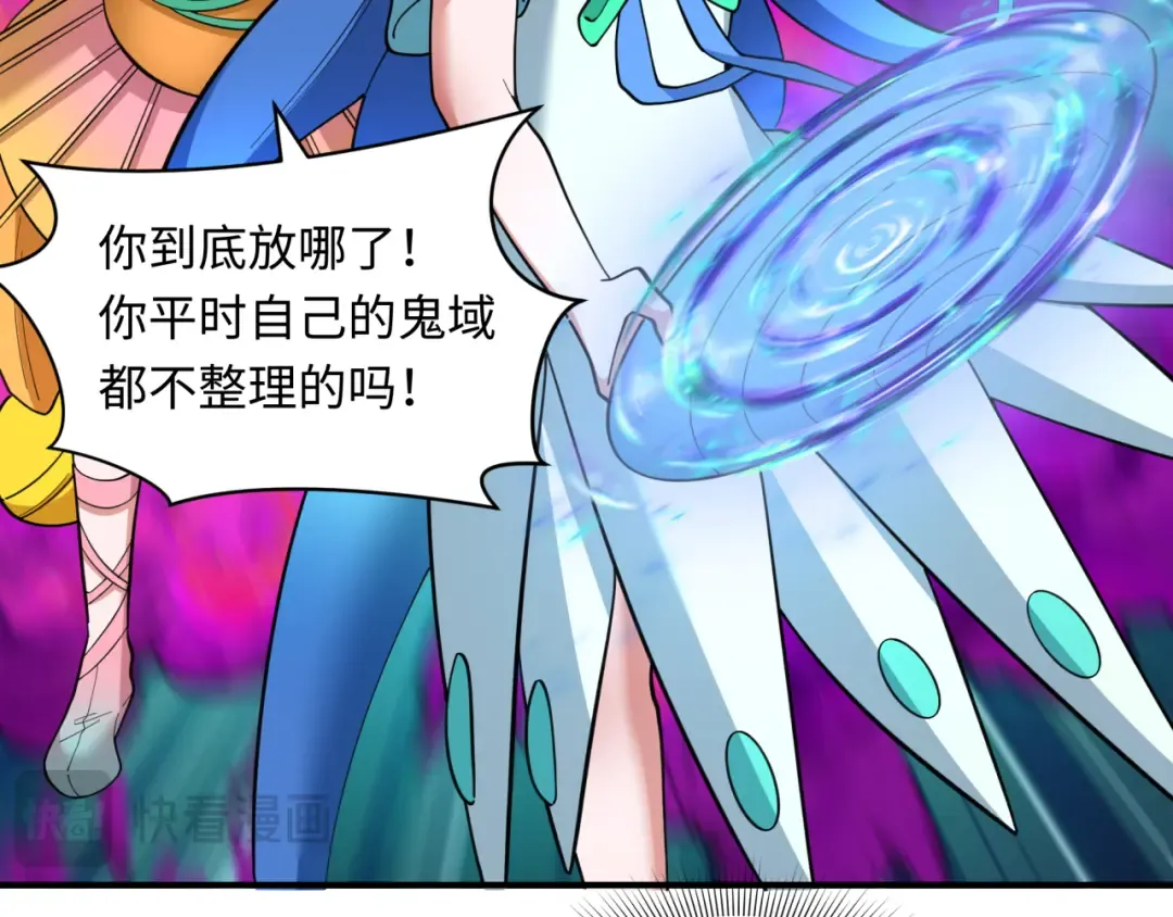 第352话 高丽篇-英灵级鬼器! 第140页