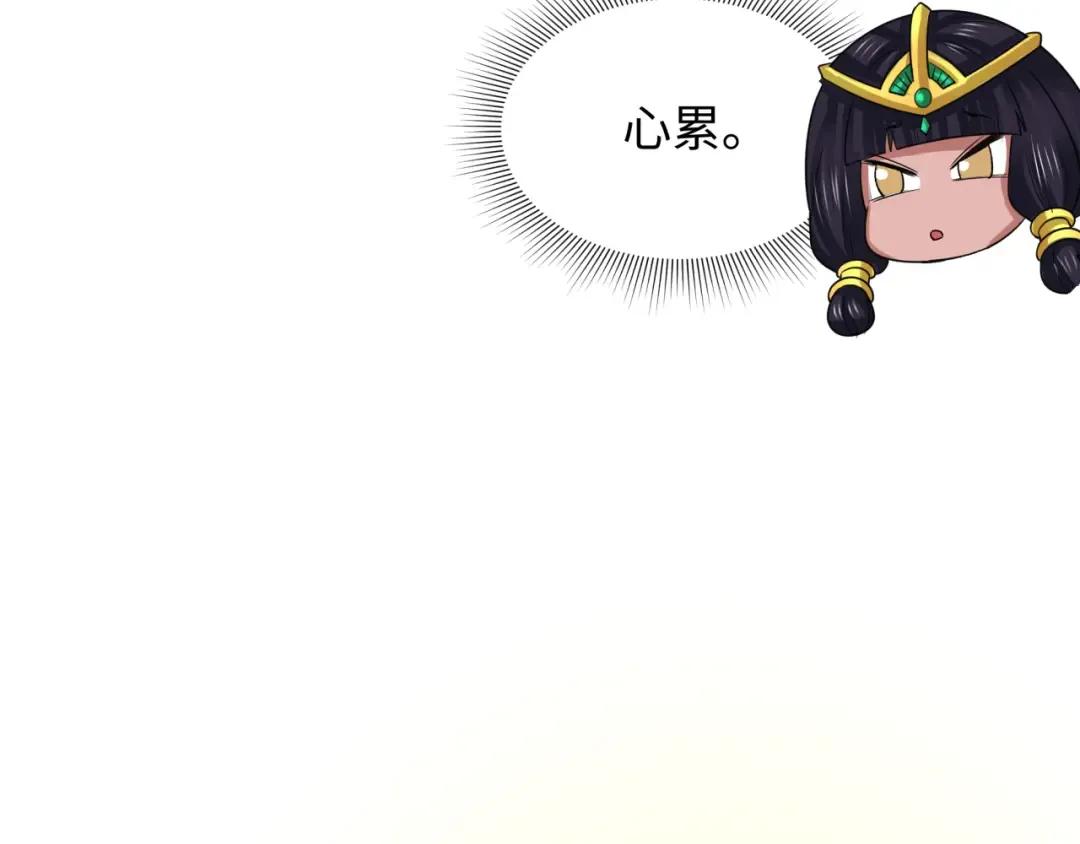 第352话 高丽篇-英灵级鬼器! 第141页