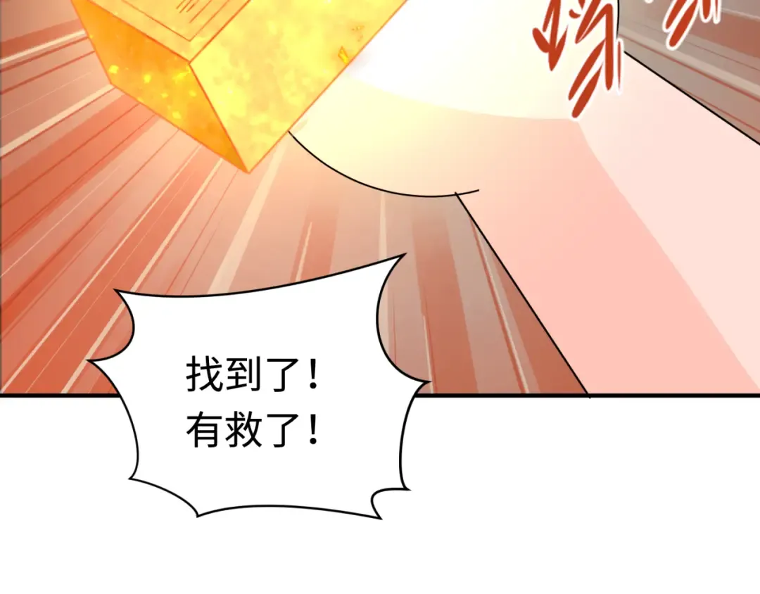 第352话 高丽篇-英灵级鬼器! 第143页