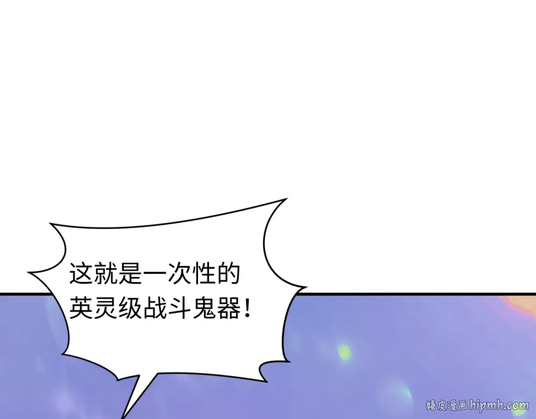 第352话 高丽篇-英灵级鬼器! 第144页