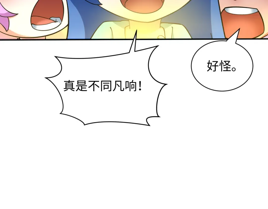 第352话 高丽篇-英灵级鬼器! 第146页