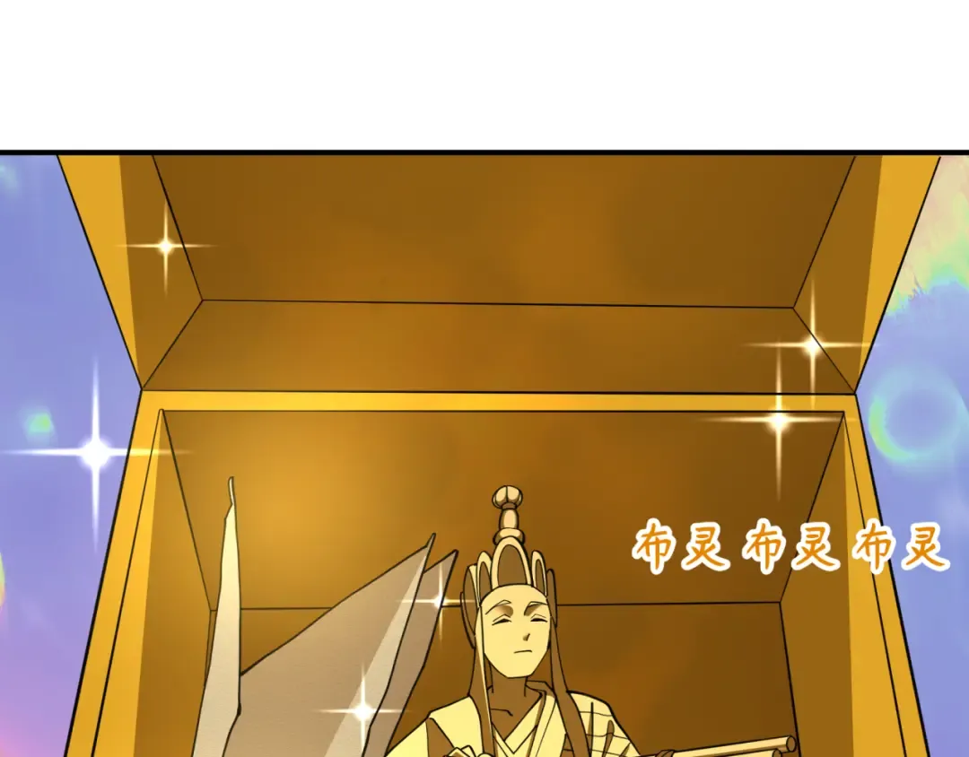 第352话 高丽篇-英灵级鬼器! 第147页