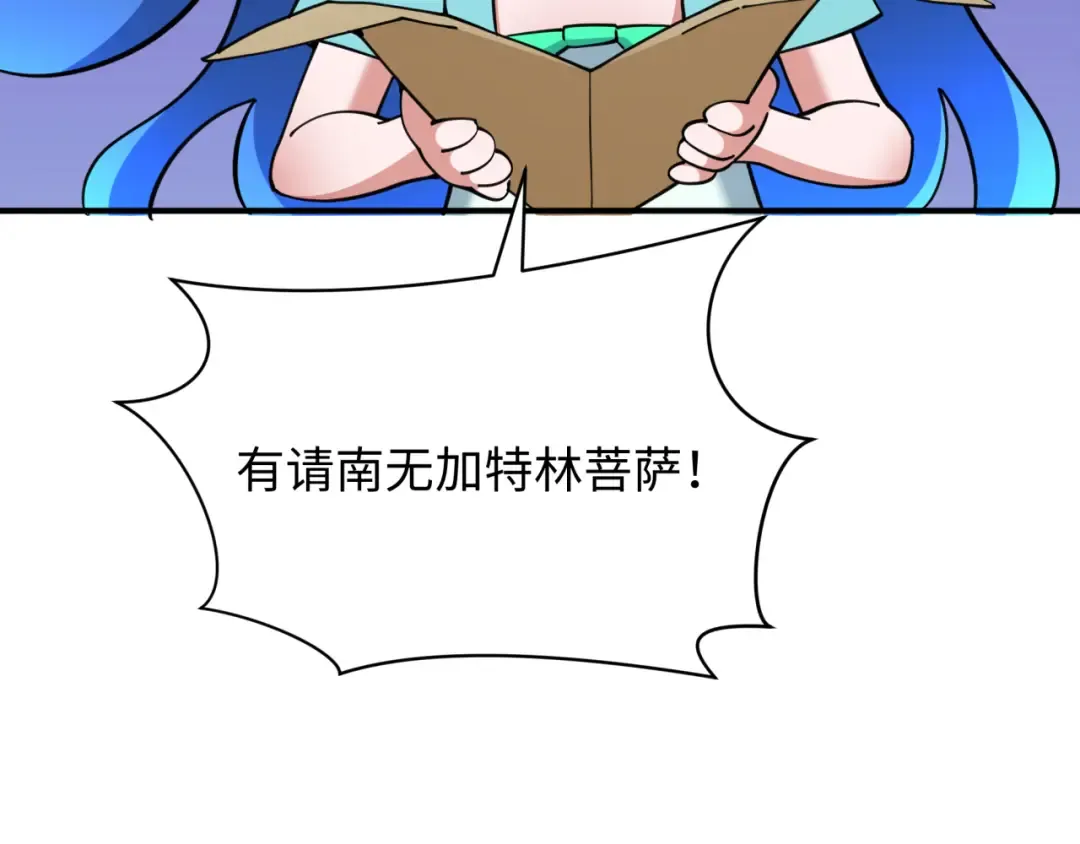第352话 高丽篇-英灵级鬼器! 第155页