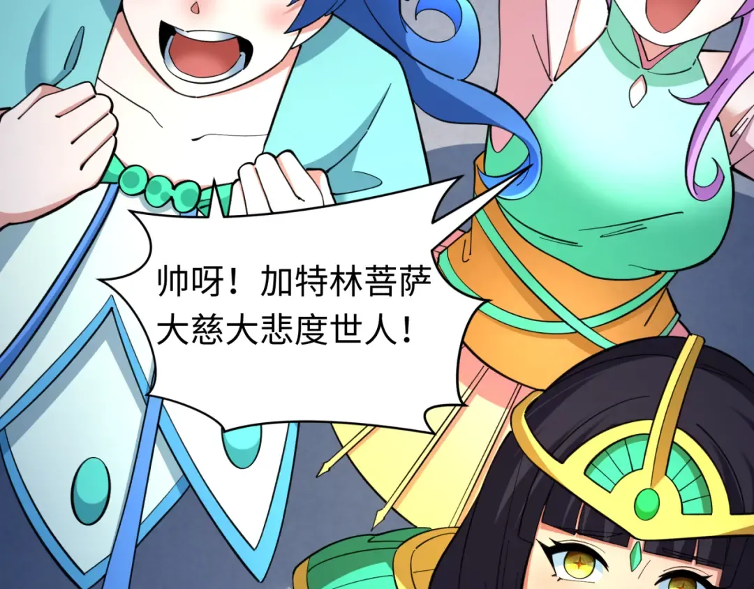 第352话 高丽篇-英灵级鬼器! 第170页