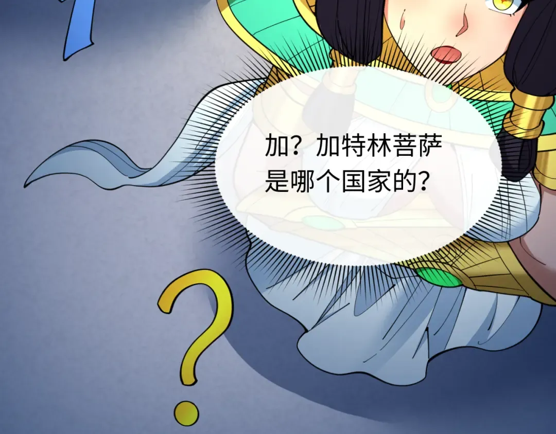 第352话 高丽篇-英灵级鬼器! 第171页