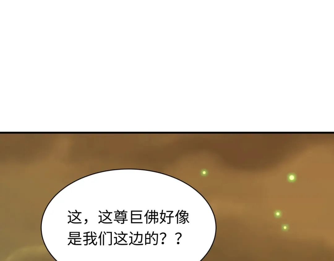 第352话 高丽篇-英灵级鬼器! 第175页