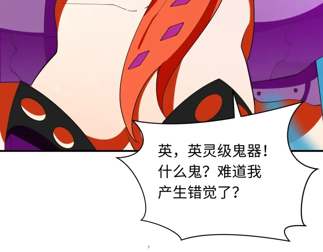 第352话 高丽篇-英灵级鬼器! 第180页
