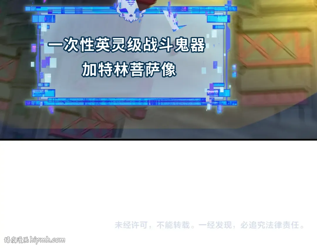 第352话 高丽篇-英灵级鬼器! 第184页