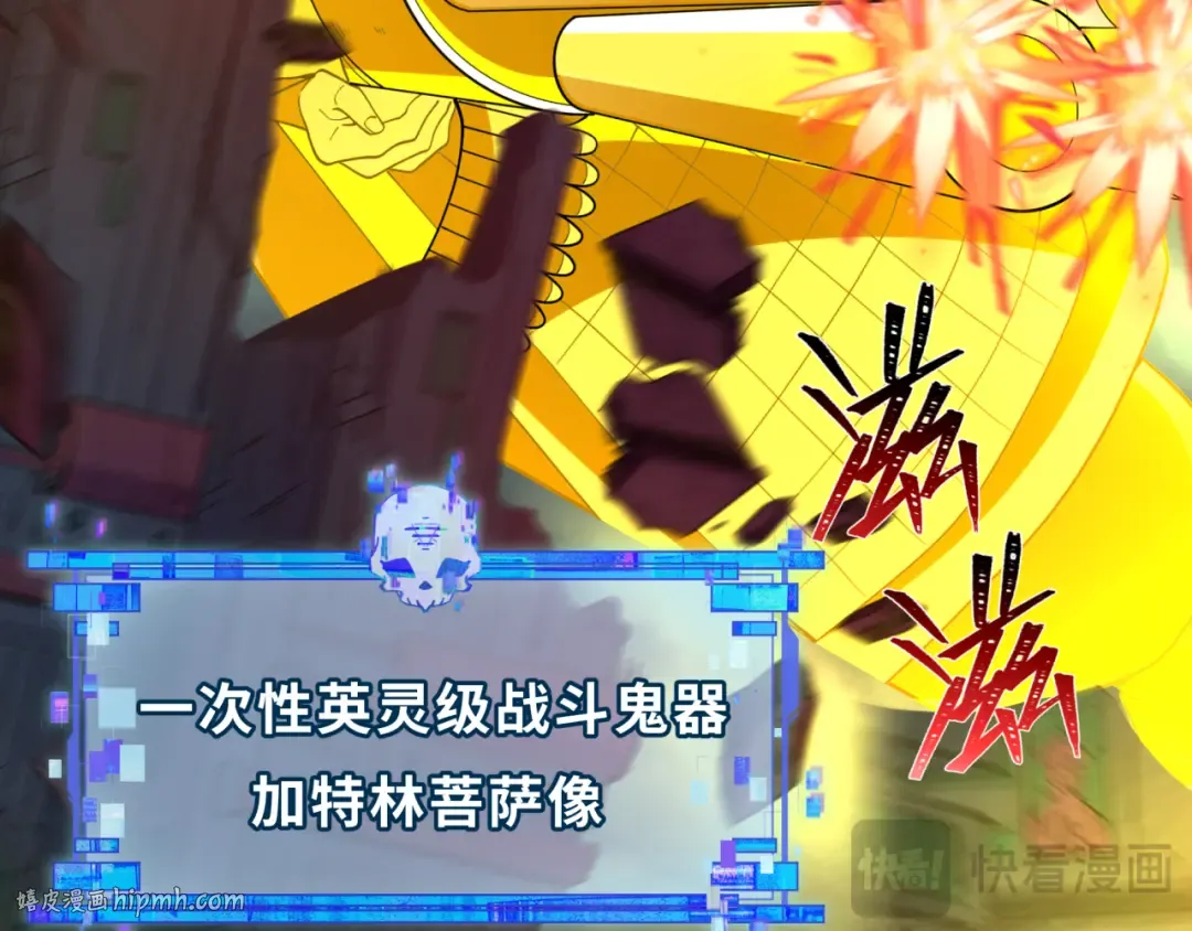 第353话 高丽篇-全面压制！ 第8页