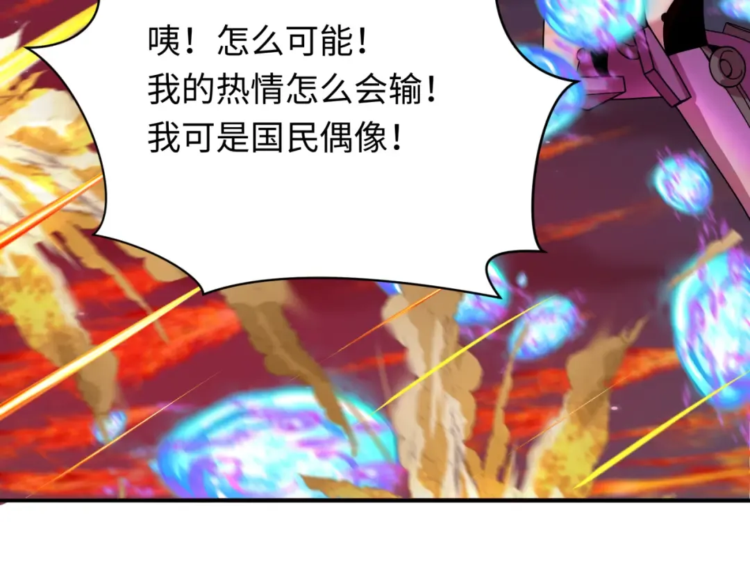 第353话 高丽篇-全面压制！ 第38页