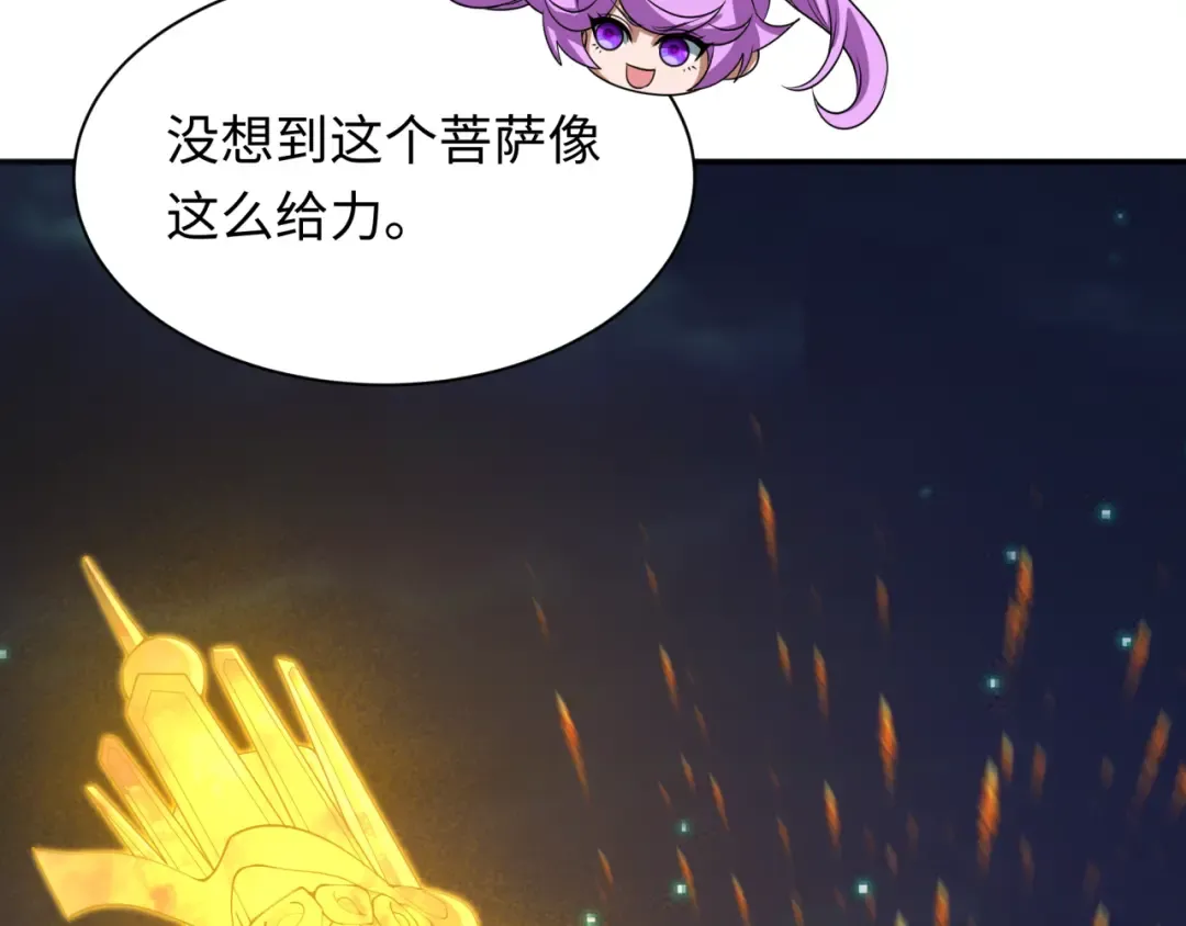 第353话 高丽篇-全面压制！ 第51页
